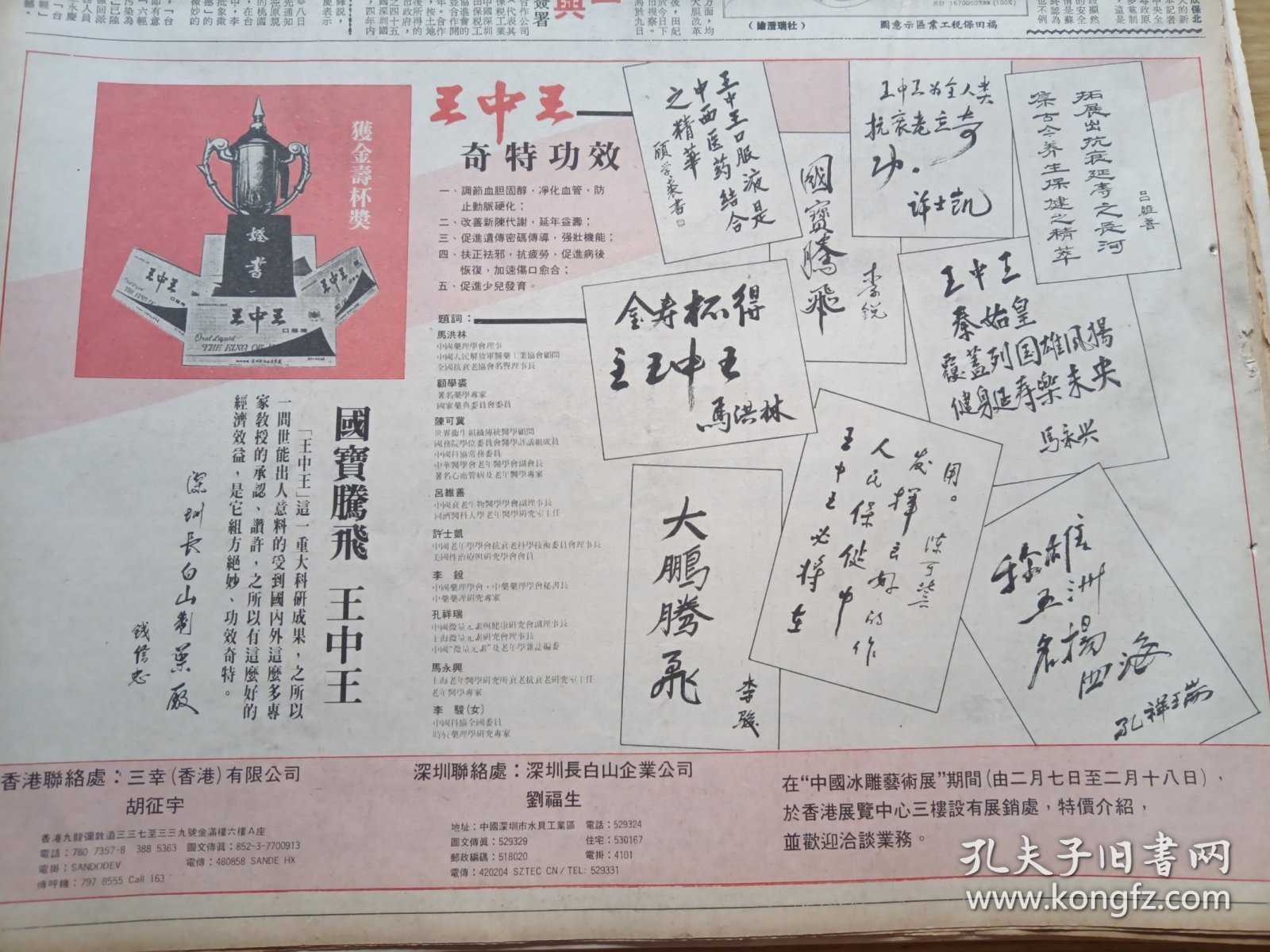 王中王王中王，揭秘免費(fèi)資料背后的秘密，揭秘免費(fèi)資料背后的真相，王中王王中王的故事