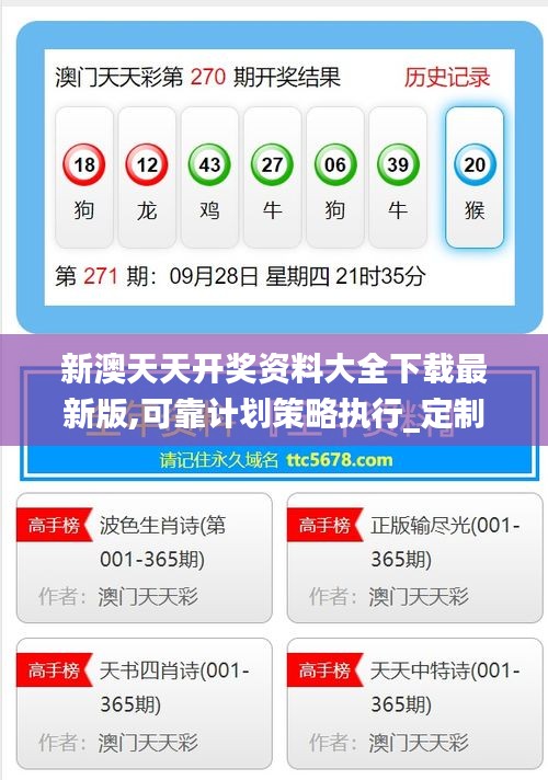 探索未來，2025新澳天天免費(fèi)大全，探索未來，2025新澳天天免費(fèi)大全——開啟全新體驗之旅