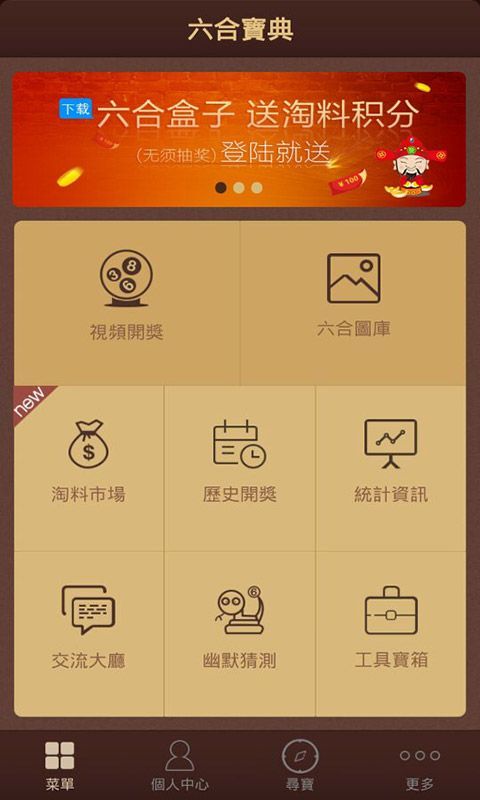 澳門六開彩天天免費(fèi)資料大全聚寶盆麗萍數(shù)據(jù)——探索彩票世界的秘密，澳門六開彩聚寶盆麗萍數(shù)據(jù)揭秘彩票世界秘密