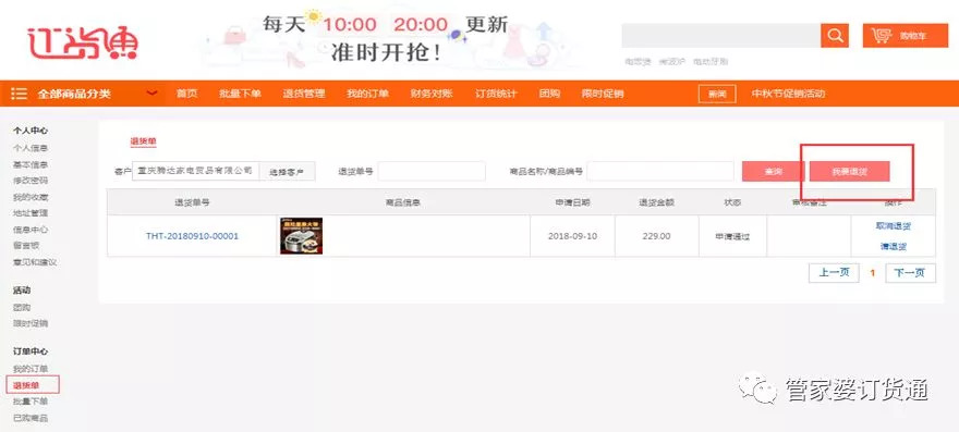 揭秘7777788888精準(zhǔn)管家婆功能——全面解析與深度體驗，揭秘精準(zhǔn)管家婆功能，全面解析與深度體驗
