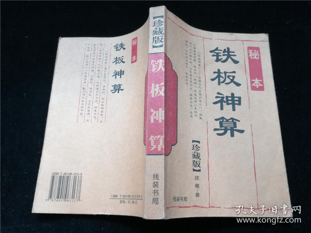 揭秘4749鐵盤神算，探尋神秘數(shù)字背后的故事與奧秘（附深度解析4887），揭秘4749鐵盤神算，神秘數(shù)字背后的故事與奧秘深度解析（附解析4887）