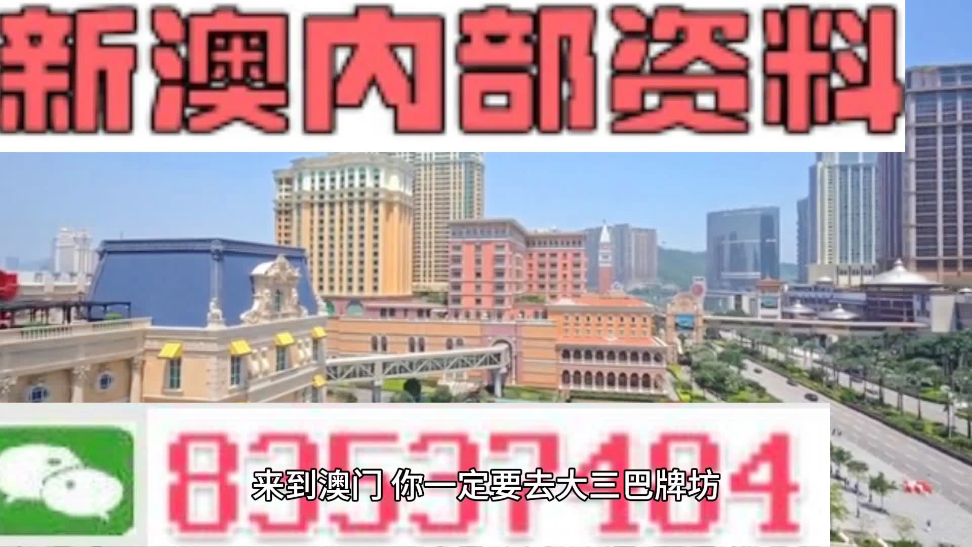 新澳天天開獎資料大全正版，全方位解析彩票魅力與正版資料重要性，新澳天天開獎資料正版解析，彩票魅力與正版資料的重要性
