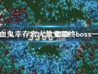 鳳凰劫新澳門四不像圖片，揭秘背后的神秘故事與SEO優(yōu)化策略，鳳凰劫背后的神秘故事與SEO優(yōu)化策略，新澳門四不像圖片揭秘