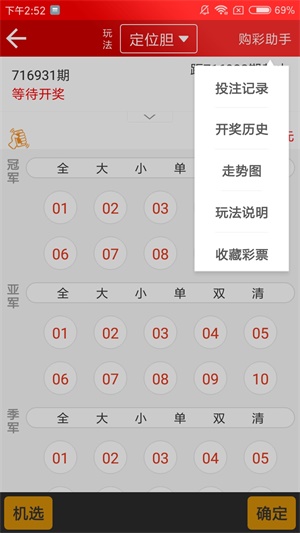 新澳天天開獎(jiǎng)資料大全最新第54期，全方位解讀與策略分析，新澳天天開獎(jiǎng)第54期資料解讀與策略分析大全