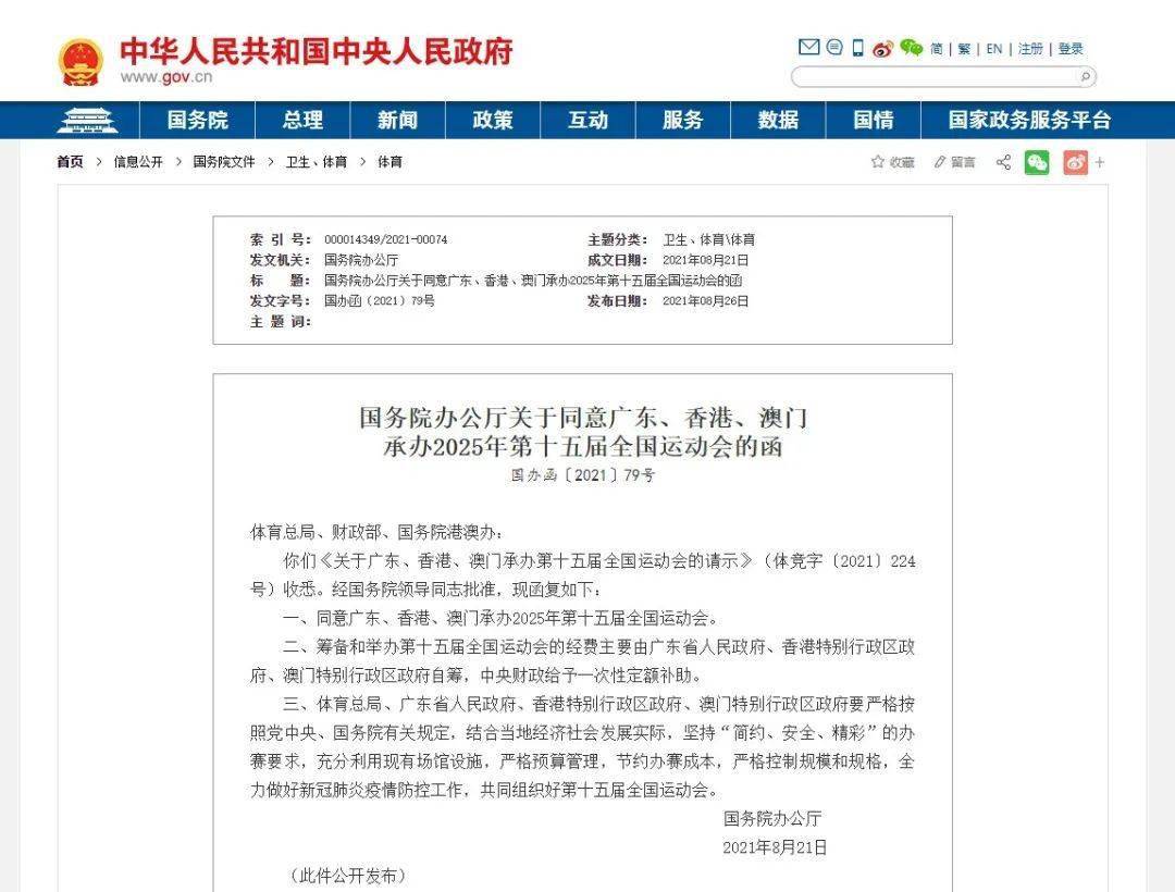 澳門號碼表2025，全面解析與預(yù)測未來走向，澳門號碼表2025，深度解析與未來趨勢預(yù)測