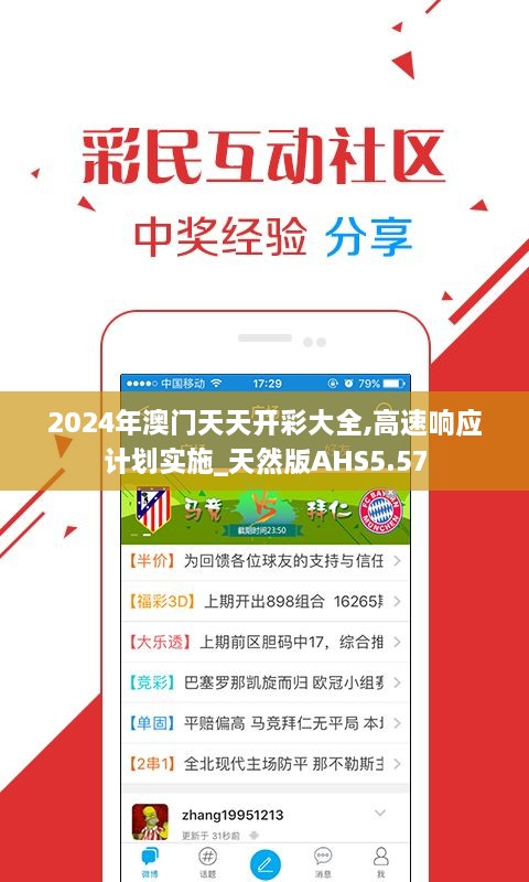 揭秘新溪門天天開彩背后的秘密，預測未來的新趨勢（2025年展望），揭秘新溪門彩背后的秘密，未來趨勢預測（展望2025年）