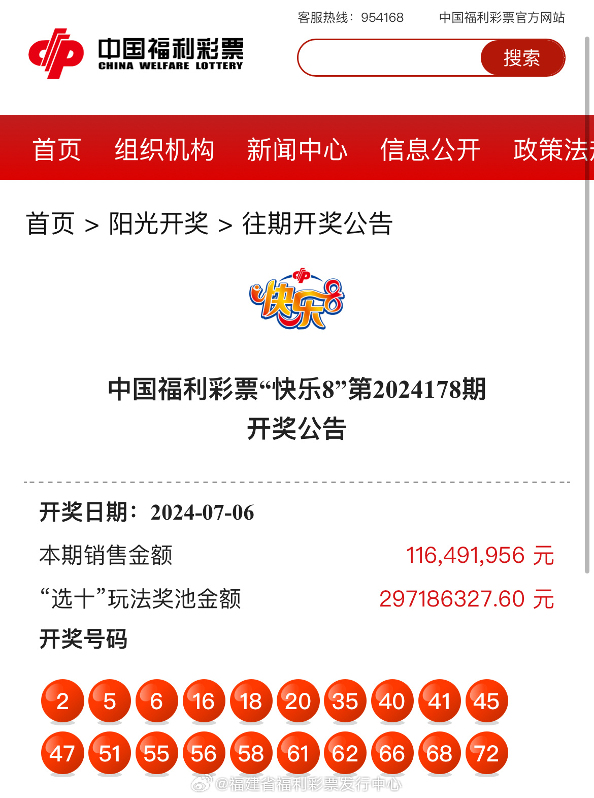 最新更新！47766.com奧彩開(kāi)獎(jiǎng)結(jié)果及深度解析，最新奧彩開(kāi)獎(jiǎng)結(jié)果及深度解析發(fā)布在47766.com