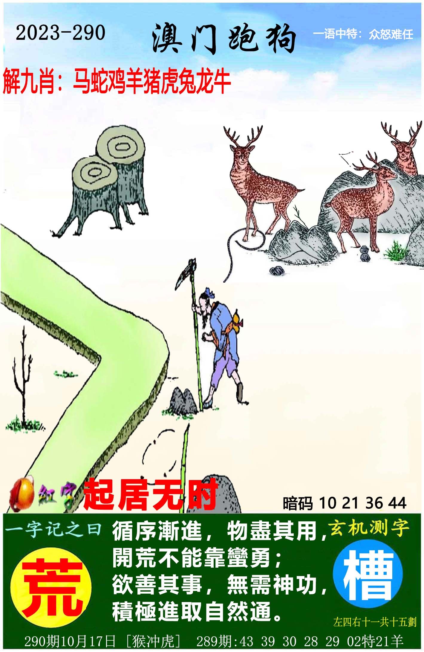 探索正版跑狗圖的魅力，7777788888的獨特之處，正版跑狗圖的魅力與獨特之處探索，77777與8888的魅力展現(xiàn)