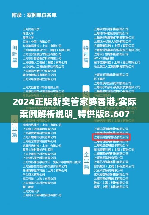 全新升級，2025正版新奧管家婆香港，全新升級！正版新奧管家婆香港版亮相