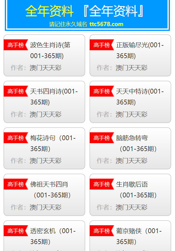 澳門天天彩精準(zhǔn)免費(fèi)資料，探索彩票世界的秘密與機(jī)遇，澳門天天彩精準(zhǔn)免費(fèi)資料揭秘，彩票世界的秘密與機(jī)遇探索