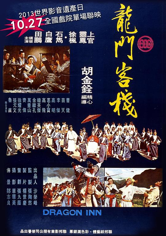 澳門最準(zhǔn)確最精準(zhǔn)龍門客棧內(nèi)容解析，澳門龍門客棧內(nèi)容深度解析，精準(zhǔn)捕捉細(xì)節(jié)，一覽無遺