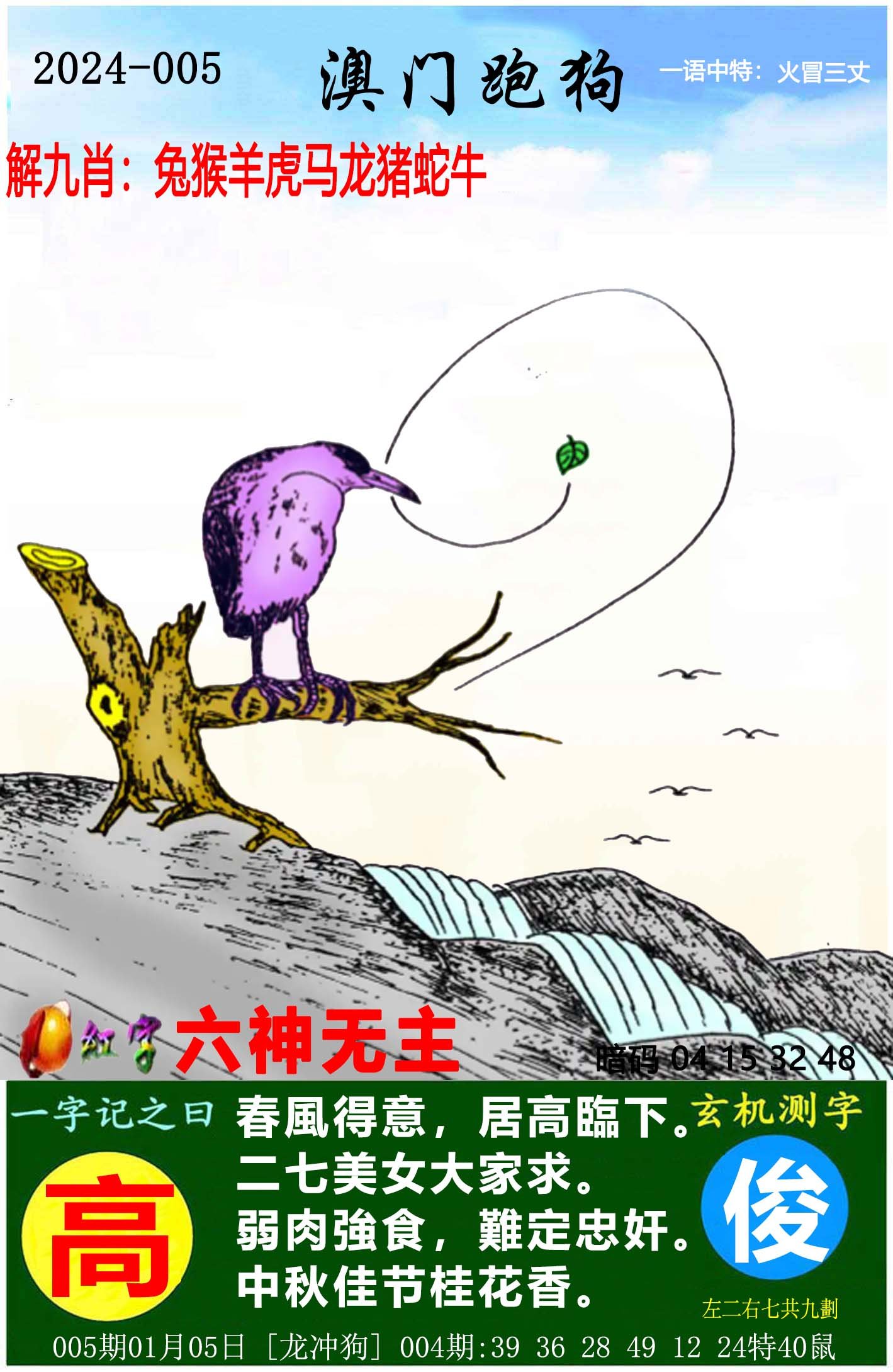 全新上線！探索7777788888新版跑狗的世界，全新上線！探索跑狗世界的新版7777788888體驗