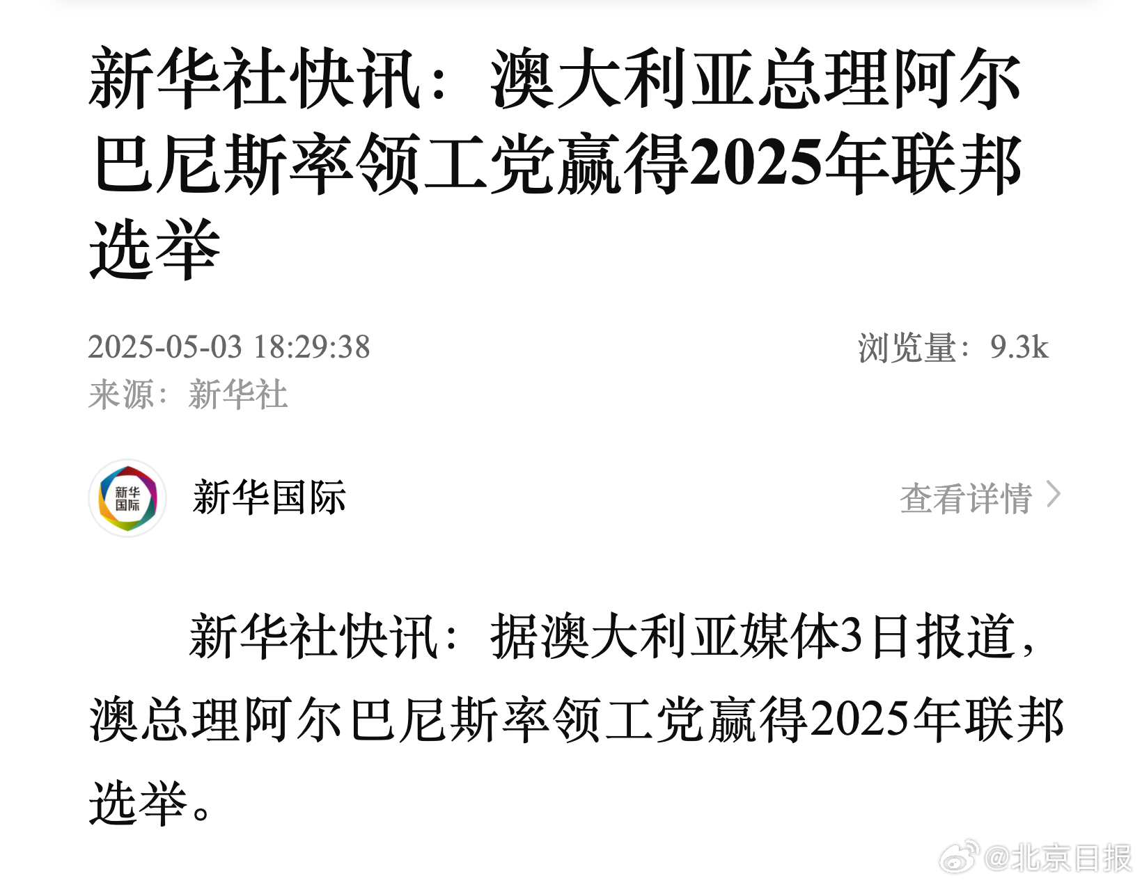 澳新銀行2025年最新消息概覽，澳新銀行2025年最新動(dòng)態(tài)概覽