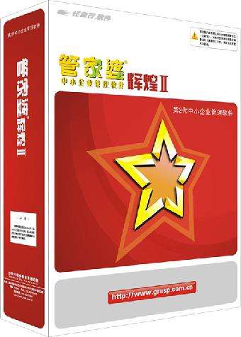 777788888管家婆
