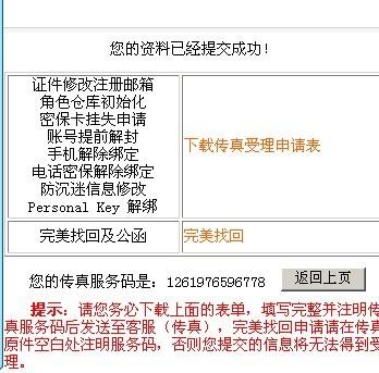 快速查詢7777788888傳真號(hào)碼，一站式解決方案，一站式解決方案，快速查詢7777788888傳真號(hào)碼