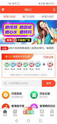 開獎資料解析與實用指南