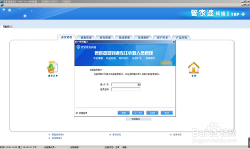 777788888管家婆百度一下期