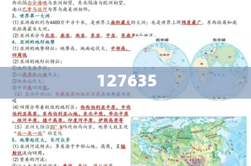 精準(zhǔn)新傳真