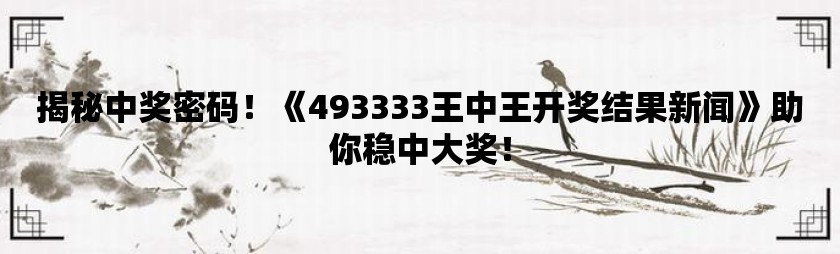 全新版王中，7777788888的獨(dú)特魅力與SEO優(yōu)化策略，全新版王中，獨(dú)特魅力與SEO優(yōu)化策略揭秘
