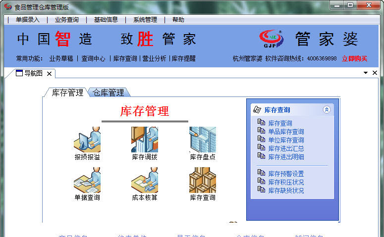 今晚揭秘，正版管家婆圖片一覽，正版管家婆圖片今晚獨(dú)家揭秘