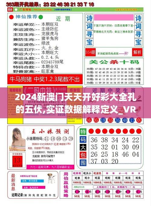 2025天天開(kāi)好彩