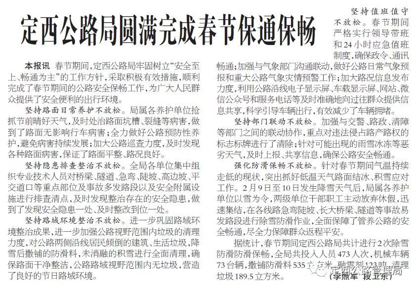 部隊(duì)每日新聞講評稿子