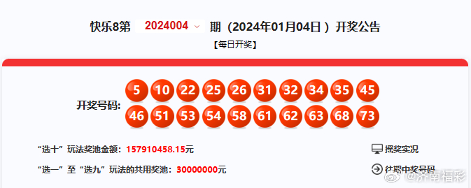 最新4887鐵算算盤網(wǎng)開獎結果及解析，最新4887鐵算算盤網(wǎng)開獎結果及深度解析