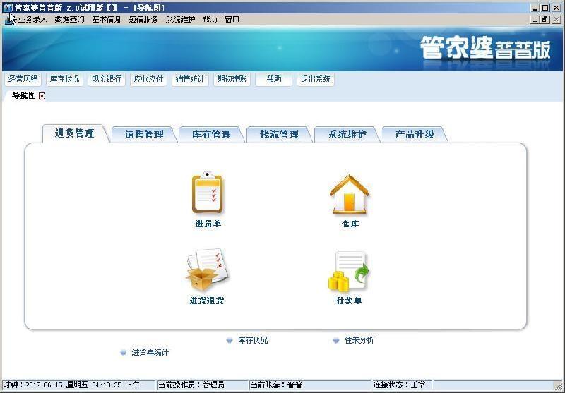 精準(zhǔn)管家婆，掌握數(shù)字時代的財務(wù)管理秘籍——關(guān)于7777888888精準(zhǔn)管家婆詳解，精準(zhǔn)管家婆詳解，掌握數(shù)字時代的財務(wù)管理秘籍