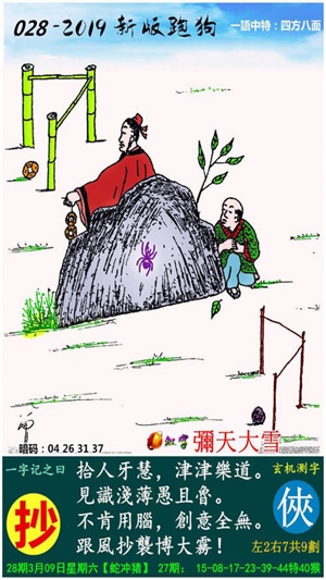 最新更新，777778跑狗圖與彩票樂趣的交融，彩票樂趣與跑狗圖的最新交融，777778跑狗圖的探索