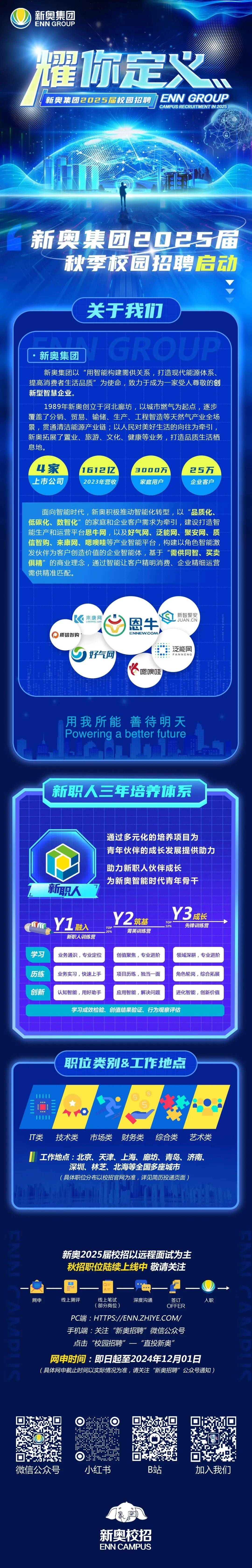 探索未來(lái)，2025新澳精準(zhǔn)特展望，未來(lái)展望，2025新澳精準(zhǔn)特探索之旅