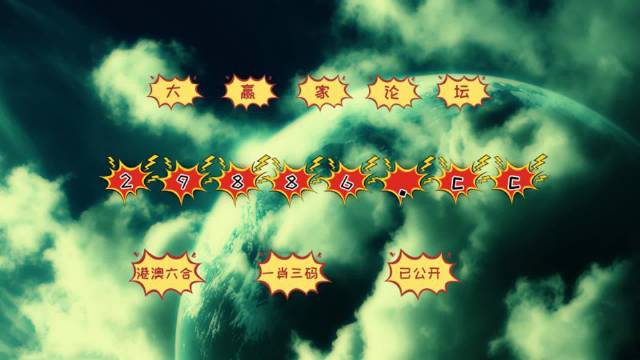 澳門玄機(jī)網(wǎng)|600圖庫|八百圖庫|開獎(jiǎng)最快|澳門今晚必中一肖一碼|永久免費(fèi)資料|