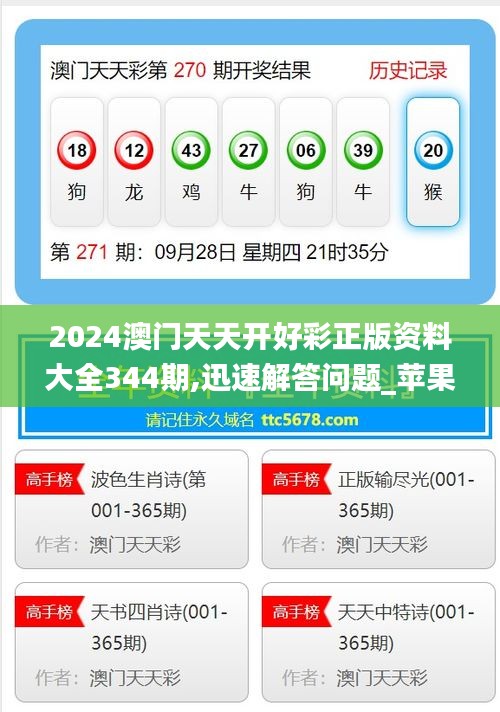 澳門精準資料免費大全，探索未來的機遇與財富之路（2025展望），澳門精準資料免費大全，探索未來機遇與財富之路（展望2025）