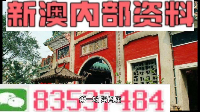 新澳天天開(kāi)獎(jiǎng)資料大全正版的安全性解析，新澳天天開(kāi)獎(jiǎng)資料正版安全性深度解析