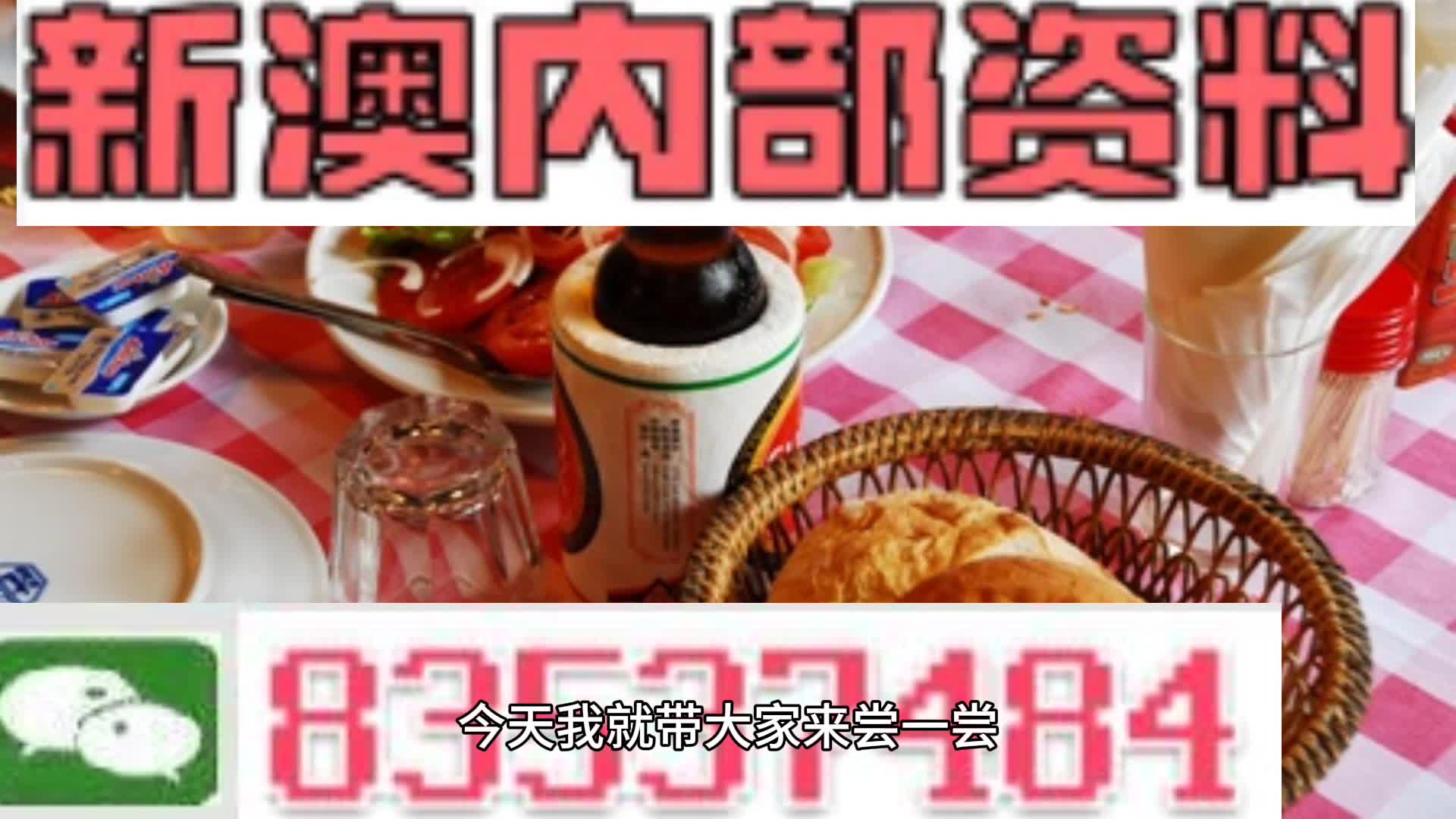 新澳天天彩開獎資料大全正版，全面解析彩票開獎信息，新澳天天彩開獎資料正版解析，全面揭示彩票開獎信息