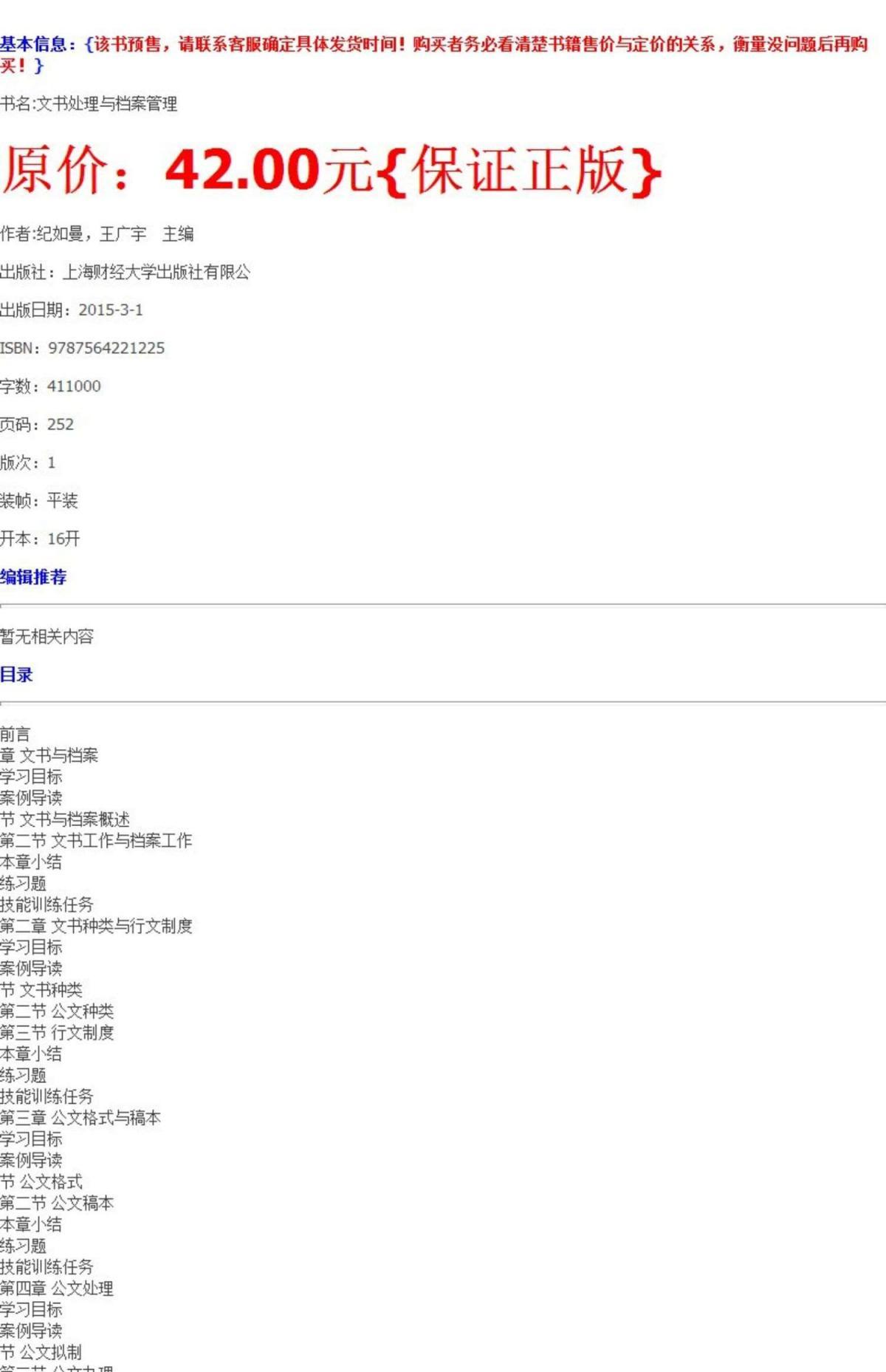 4887正版資料大全，全面解析與獲取指南，4887正版資料大全，全面解析與獲取指南手冊