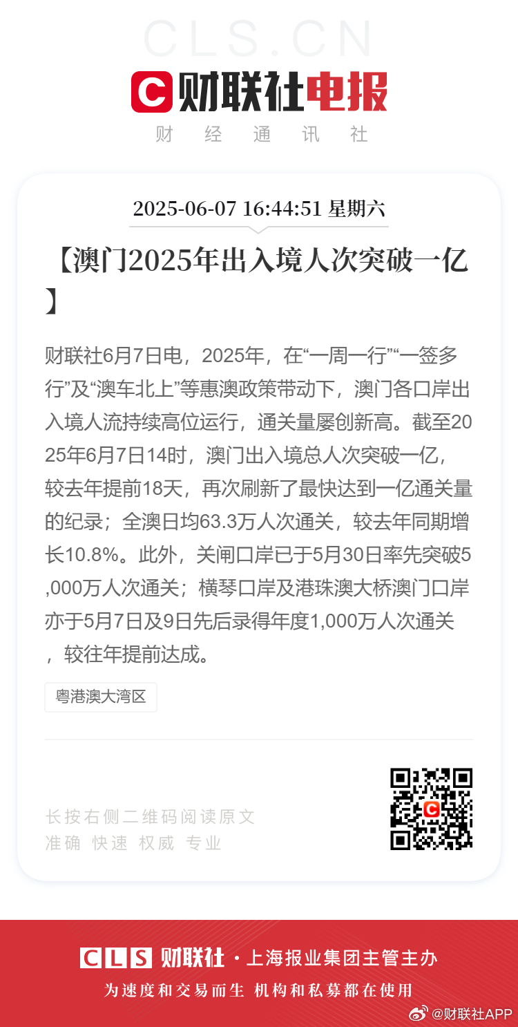 新2025年澳門天天開好的前景展望與機遇分析，澳門未來展望，2025年天天開好的機遇與挑戰(zhàn)分析