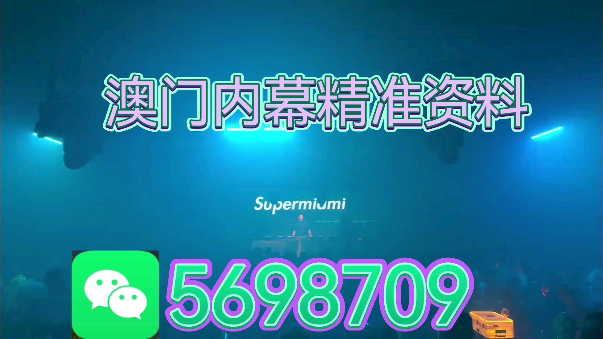 澳門必中一碼內(nèi)部公開，揭秘彩票背后的秘密策略與技巧，澳門彩票揭秘，內(nèi)部策略與技巧揭秘，必中一碼真相曝光