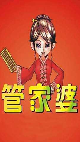 7777788888精準(zhǔn)管家婆手機版，一站式財務(wù)管理解決方案，精準(zhǔn)管家婆手機版，一站式財務(wù)管理解決方案