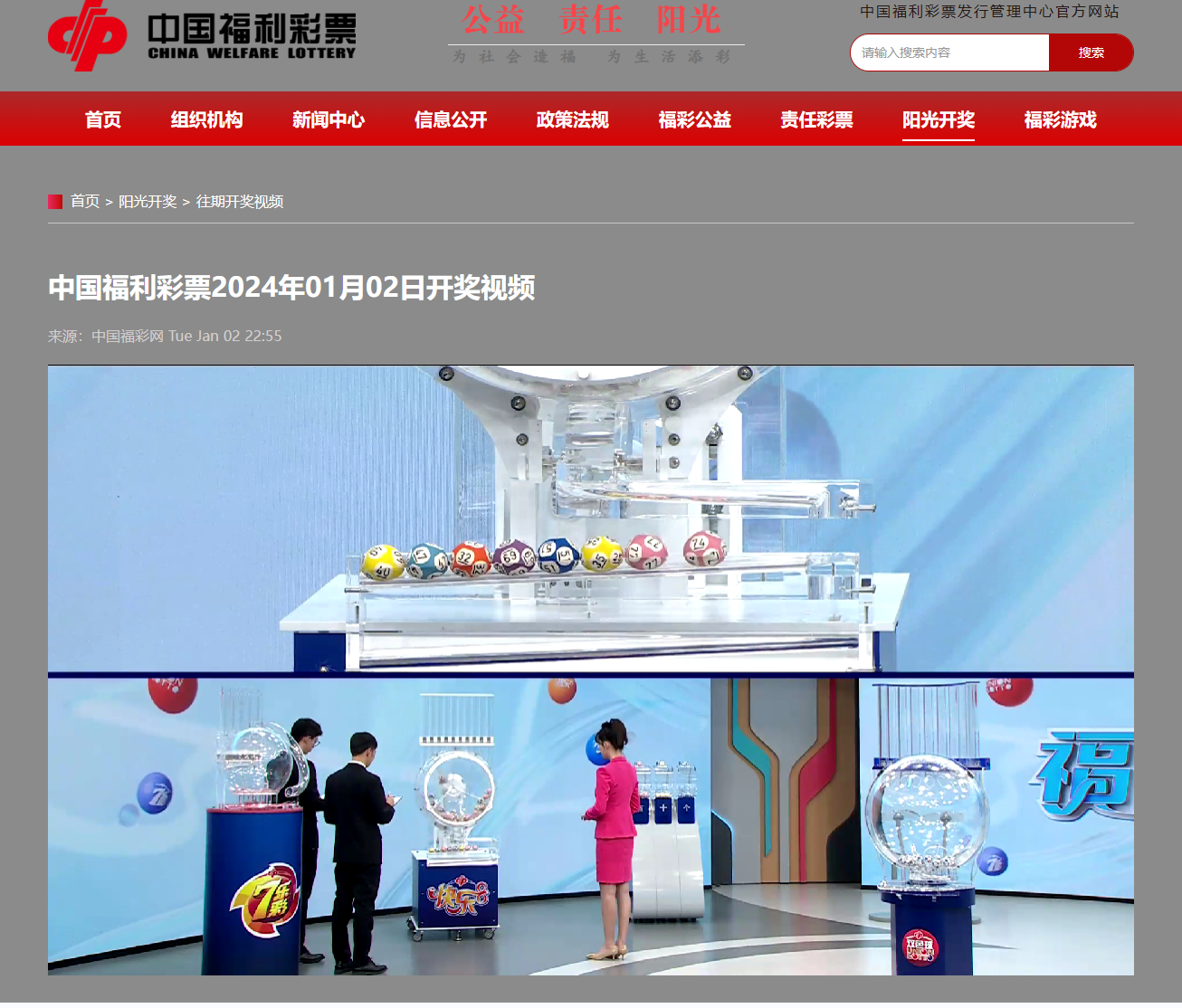 新澳今晚上9點30開獎直播視頻——全方位解讀與獨家預(yù)覽，新澳今晚9點30開獎直播，全方位解讀與獨家預(yù)覽開啟
