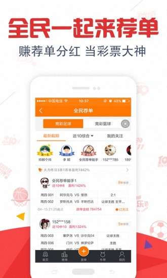 新澳天天開獎免費資料