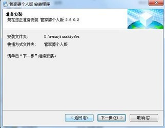 管家婆正版管家，全面解析與管理你的商業(yè)運營，管家婆正版軟件，全方位商業(yè)運營管理與解析