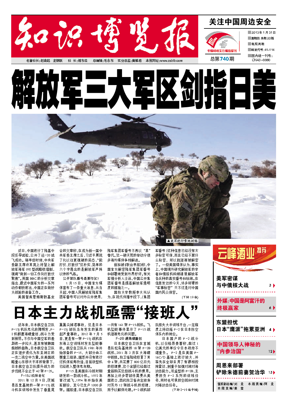 軍事消息，全球軍事動態(tài)深度解析，全球軍事動態(tài)深度解析，軍事消息一覽