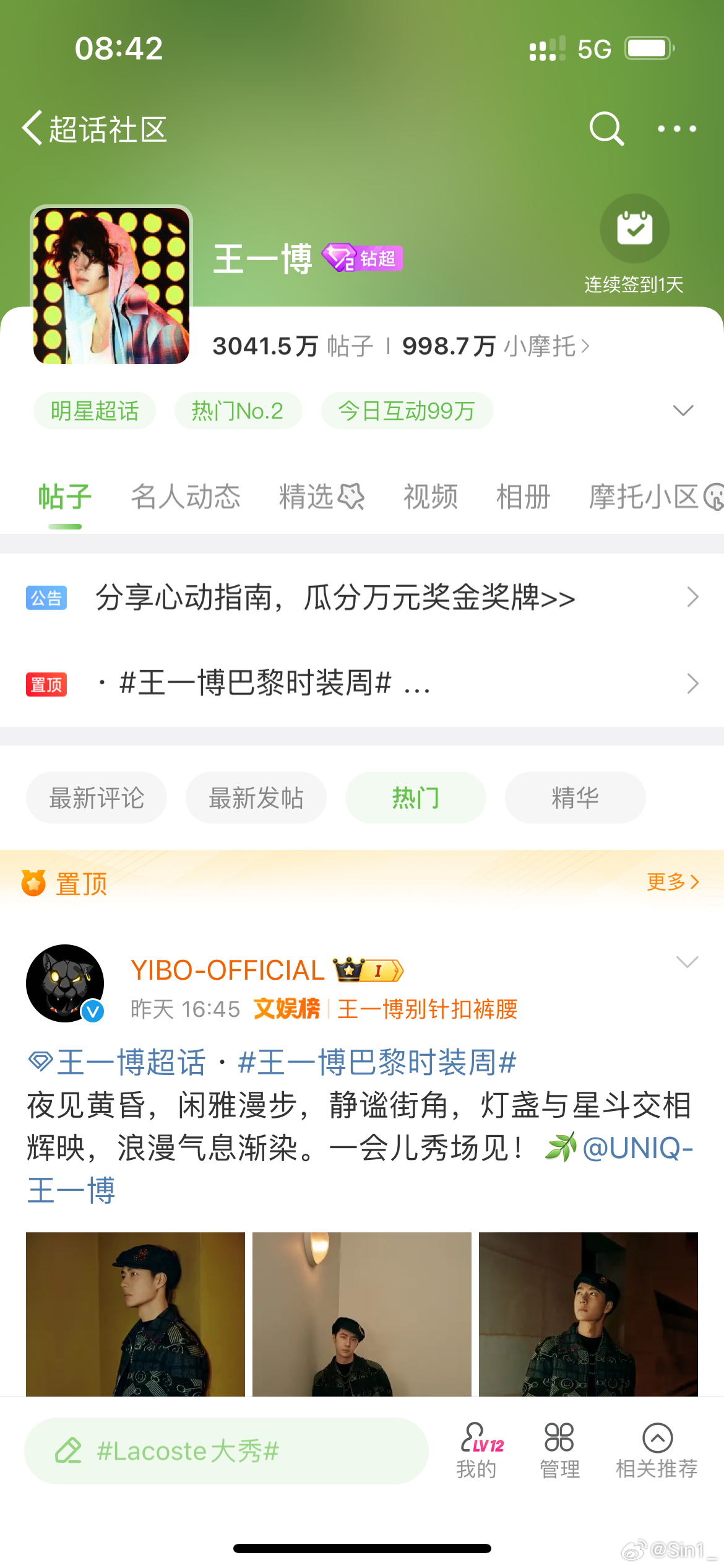 王中王一肖中特資料詳解，王中王一肖中特資料深度解析