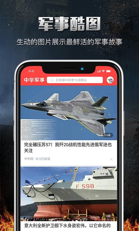 新浪手機(jī)軍事網(wǎng)，深度解析軍事科技，引領(lǐng)軍事資訊潮流，新浪軍事科技深度解析，引領(lǐng)軍事資訊潮流