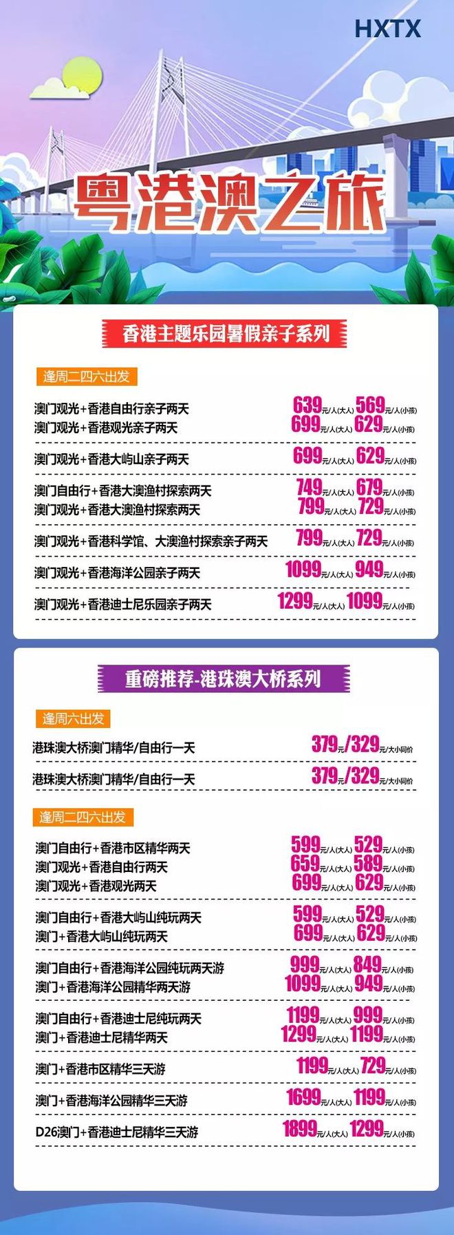 澳門六開彩開獎結(jié)果與香港，彩票愛好者的關(guān)注焦點，澳門與香港彩票開獎結(jié)果，彩票愛好者的關(guān)注熱點