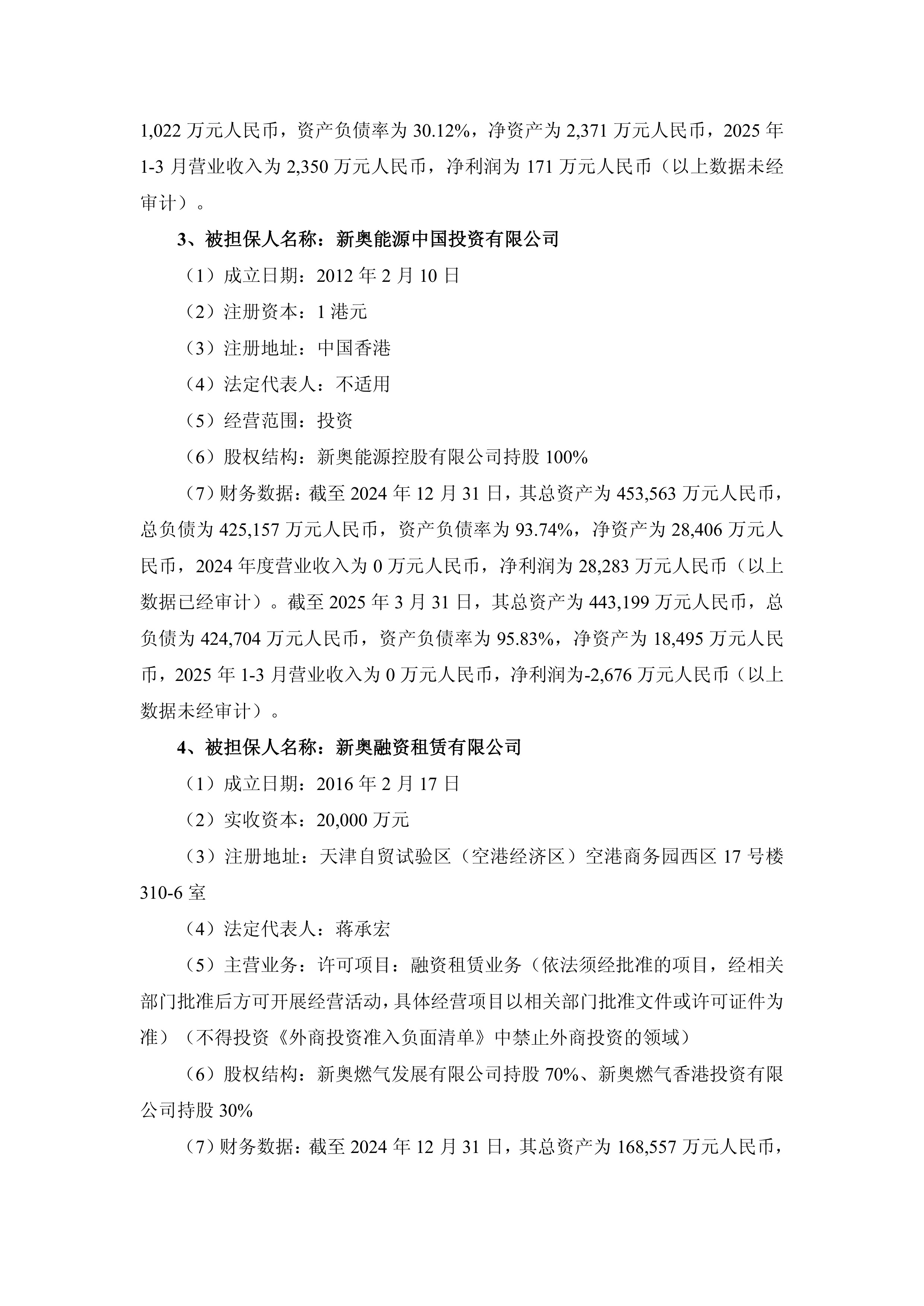 新澳門正版資料2025年展望與SEO優(yōu)化策略，新澳門正版資料展望2025年，SEO優(yōu)化策略揭秘
