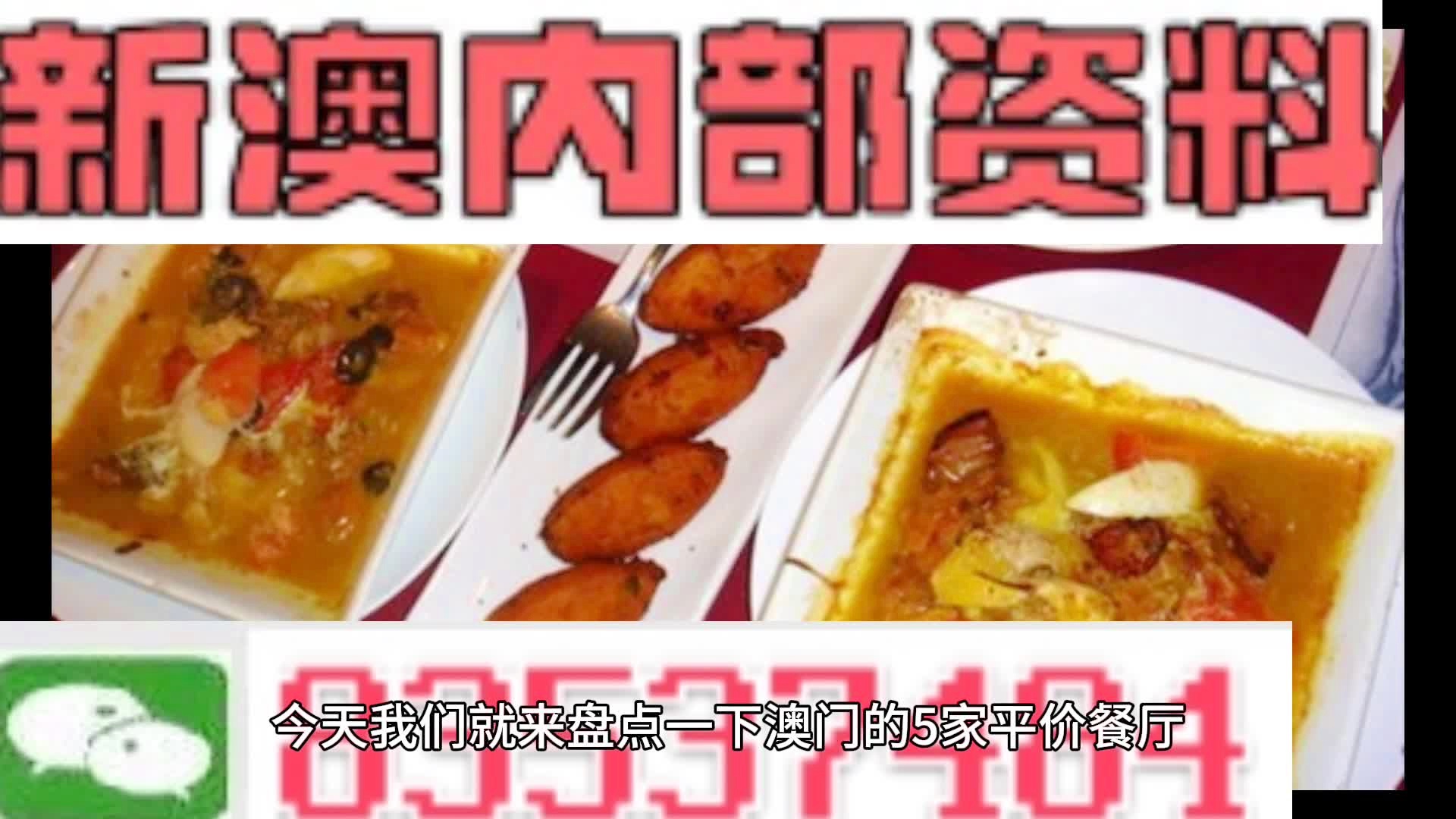 新澳門資料大全正版資料與奧利奧，探索與體驗(yàn)，澳門正版資料與奧利奧，探索與體驗(yàn)之旅