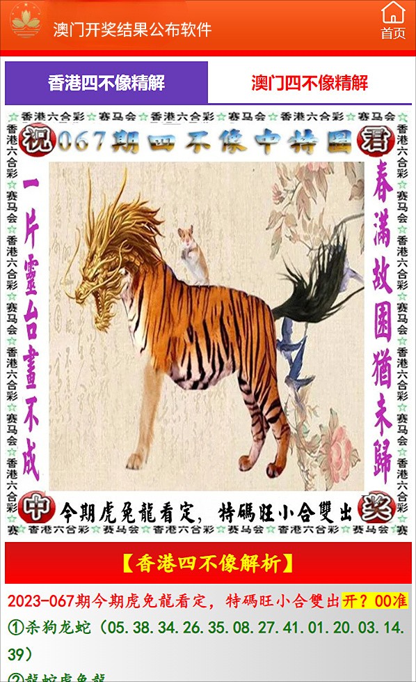 澳門(mén)開(kāi)特馬與開(kāi)獎(jiǎng)結(jié)果課特色抽獎(jiǎng)——探索澳門(mén)的彩票魅力，澳門(mén)彩票魅力揭秘，特馬開(kāi)獎(jiǎng)結(jié)果與特色抽獎(jiǎng)探索
