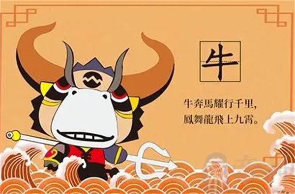 劉伯溫生肖之謎