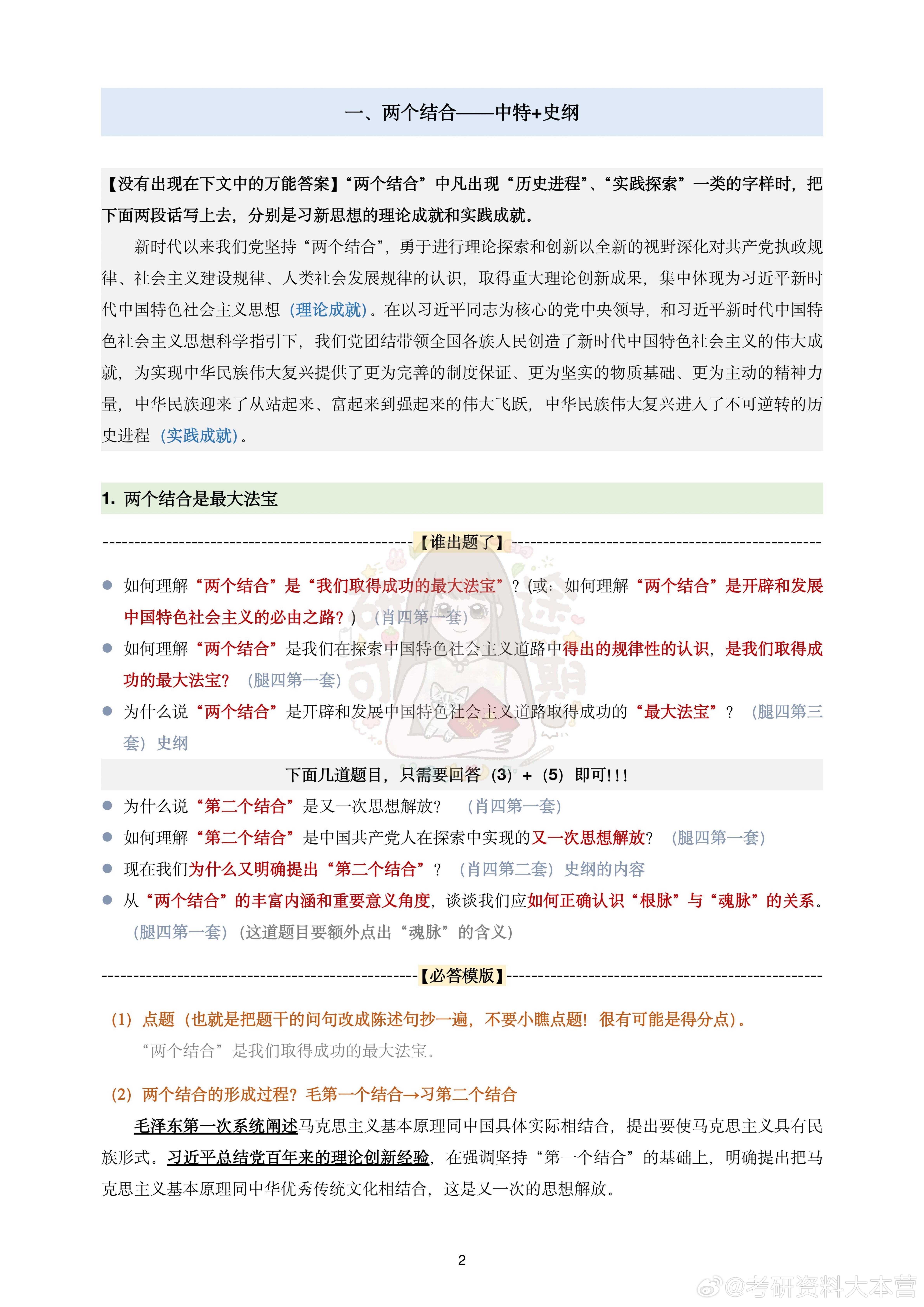 王中王資料一肖中特論論，深度解析與SEO優(yōu)化策略，王中王資料深度解析與SEO優(yōu)化策略探討